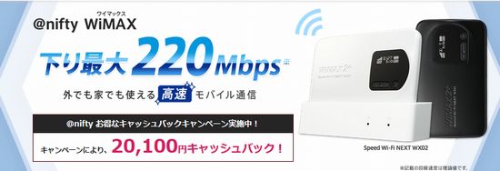 Nifty Wimax